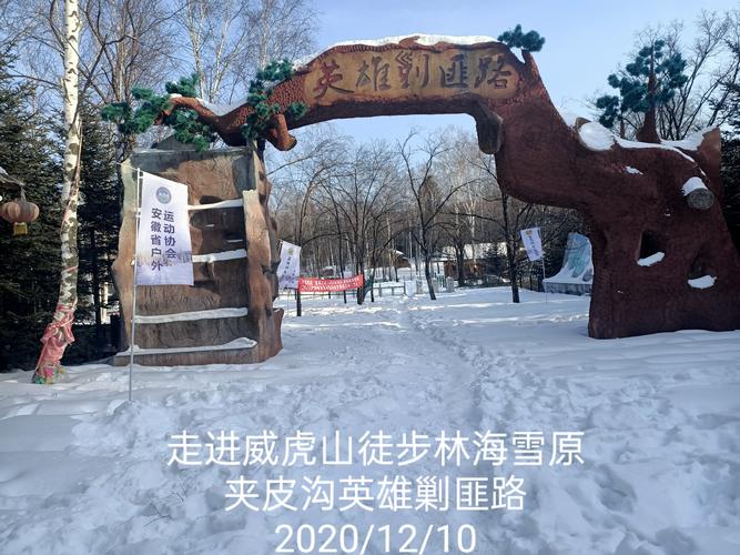 哈尔滨到五花山坐几路公交车?威虎山旋游收费-图1 哈尔滨到五花山坐几路公交车?威虎山旋游收费-图1