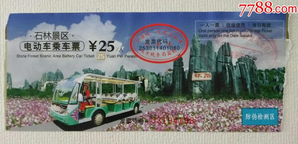 2021年石林门票免票政策?石林1日游残疾人收费吗-图2 2021年石林门票免票政策?石林1日游残疾人收费吗-图2