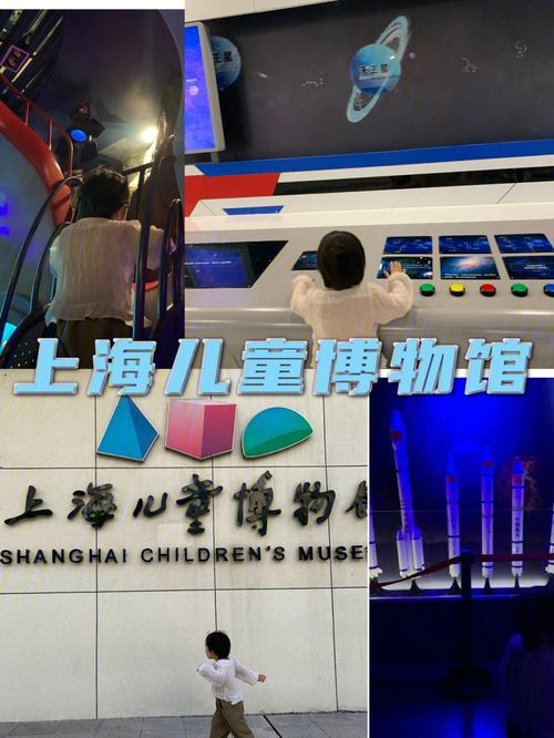上海儿童博物馆用预约填写大人还是孩子信息?上海儿童博物馆收费-图2 上海儿童博物馆用预约填写大人还是孩子信息?上海儿童博物馆收费-图2