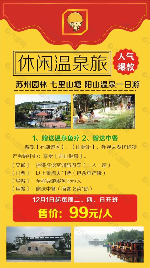 2021年苏州园林卡能泡温泉吗？苏州阳山温泉停车收费吗