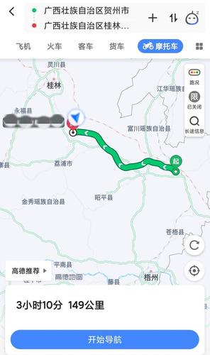 贺州到桂林有多少公里？桂林到贺州收费站有多远