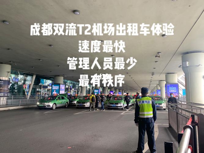成都双流机场到市区打车要多少钱?成都市机场出租车收费-图2 成都双流机场到市区打车要多少钱?成都市机场出租车收费-图2