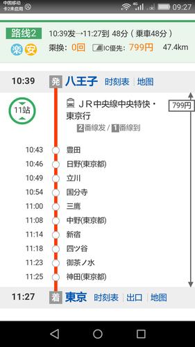 东京地铁的营运时间是?日本地铁时间收费-图1 东京地铁的营运时间是?日本地铁时间收费-图1