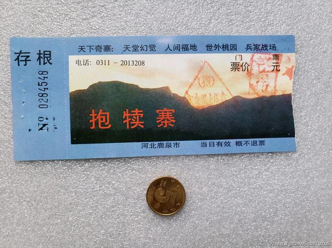 抱犊寨免门票攻略？抱犊寨山顶收费