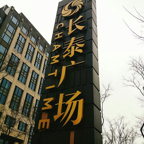 上海长泰广场有放行李的地方吗?长泰县旅游景点收费-图3 上海长泰广场有放行李的地方吗?长泰县旅游景点收费-图3