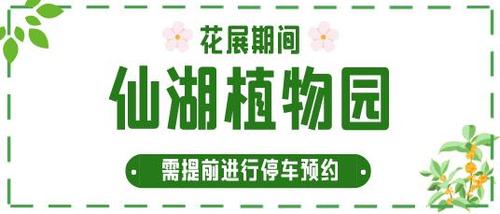 植物园停车场哪个车位多?广州植物园目前停车收费标准-图2 植物园停车场哪个车位多?广州植物园目前停车收费标准-图2