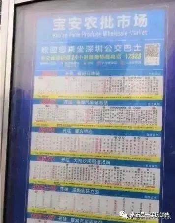 深圳最早的公车是几点?337 深圳 收费-图1 深圳最早的公车是几点?337 深圳 收费-图1