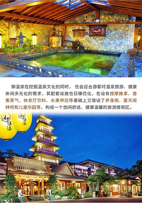 哪里定珠海御温泉的票最便宜？珠海御温泉泡温泉怎么收费