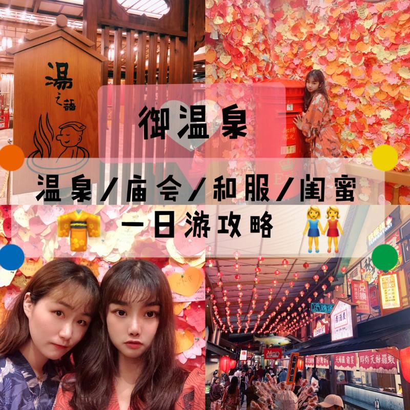 哪里定珠海御温泉的票最便宜?珠海御温泉泡温泉怎么收费-图2 哪里定珠海御温泉的票最便宜?珠海御温泉泡温泉怎么收费-图2