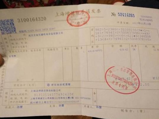 酒店能开发票吗?酒店入住收费包含增值税吗-图3 酒店能开发票吗?酒店入住收费包含增值税吗-图3