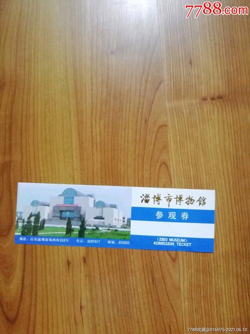 淄博博物馆门票多少钱？淄博艺术博物馆收费