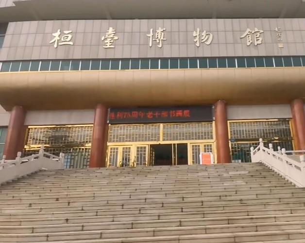 淄博博物馆门票多少钱?淄博艺术博物馆收费-图2 淄博博物馆门票多少钱?淄博艺术博物馆收费-图2