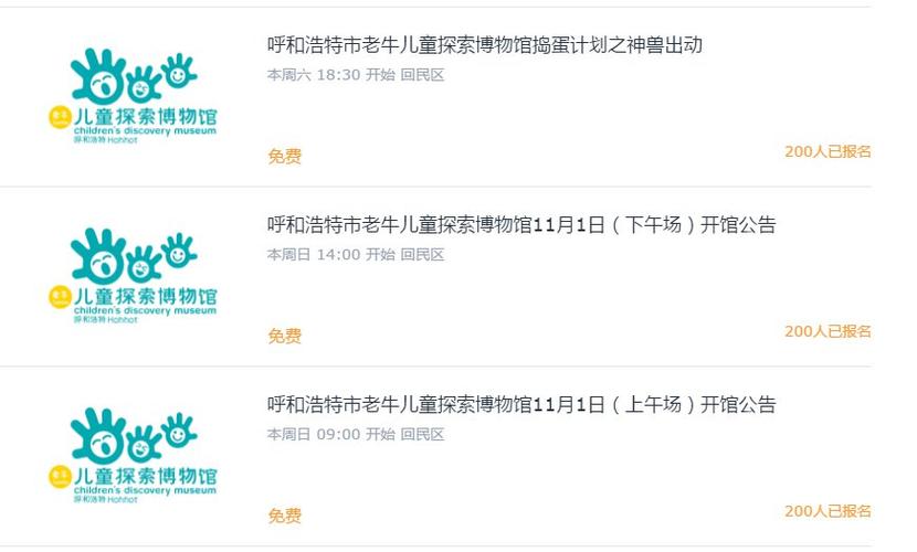 儿童探索博物馆怎么预约？儿童探索博物馆收费吗