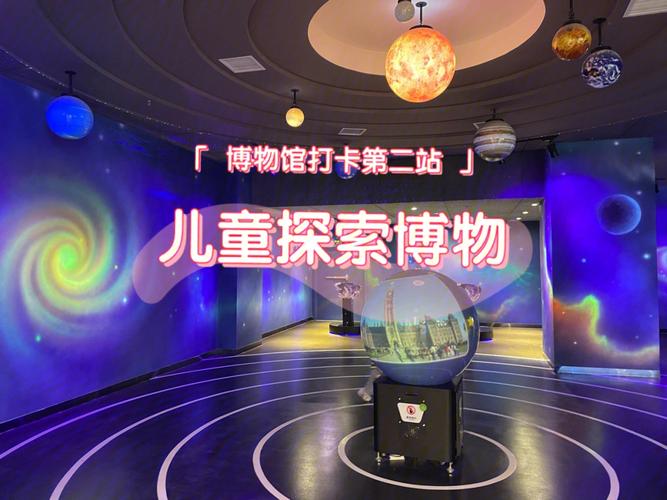 儿童探索博物馆怎么预约?儿童探索博物馆收费吗-图2 儿童探索博物馆怎么预约?儿童探索博物馆收费吗-图2