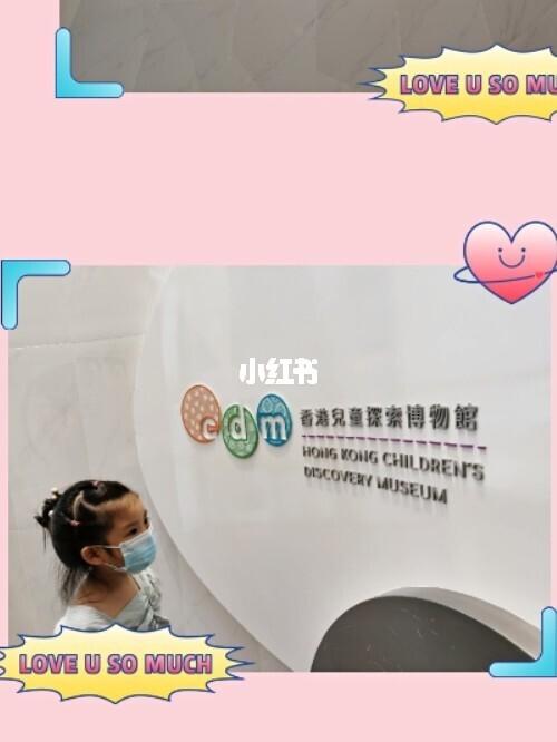 儿童探索博物馆怎么预约?儿童探索博物馆收费吗-图3 儿童探索博物馆怎么预约?儿童探索博物馆收费吗-图3