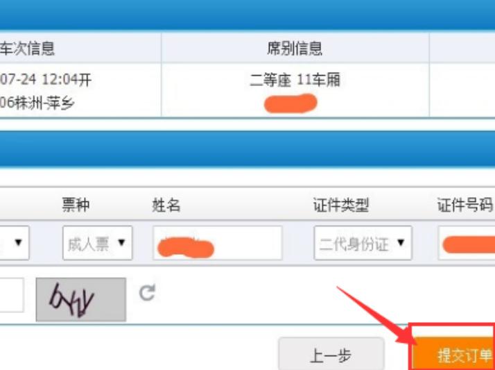 火车票改签要手续费吗？火车票 改签收费吗