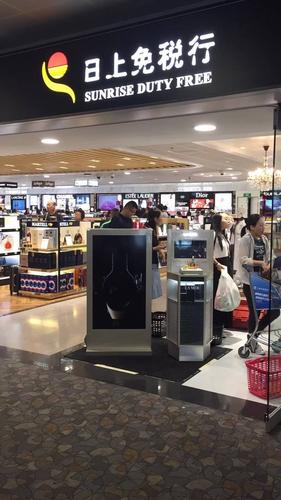 天津机场有免税店吗?(是指类似北京首都机场的日上免税店)?北京日上免税店寄存东西收费-图2 天津机场有免税店吗?(是指类似北京首都机场的日上免税店)?北京日上免税店寄存东西收费-图2