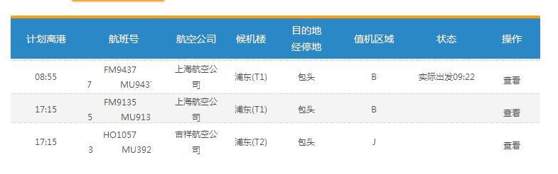 浦东机场T1航站楼国际航班,10:40到达,出关等行李大概要多久?浦东机场t1行李寄存收费-图2 浦东机场T1航站楼国际航班,10:40到达,出关等行李大概要多久?浦东机场t1行李寄存收费-图2