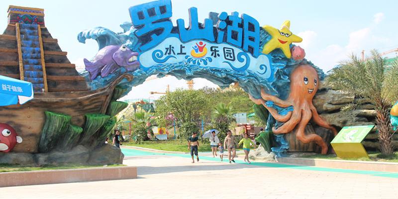 罗山湖水上乐园几点开门?罗山湖水上乐园过收费站吗-图3 罗山湖水上乐园几点开门?罗山湖水上乐园过收费站吗-图3