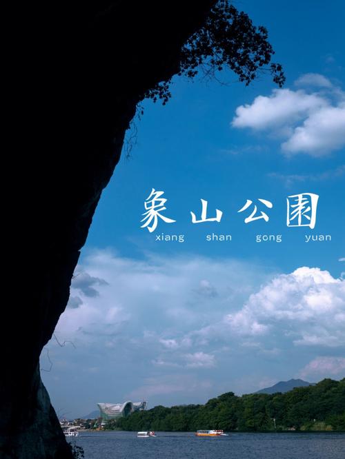 象山公园怎么预约?象山公园晚上收费吗-图3 象山公园怎么预约?象山公园晚上收费吗-图3