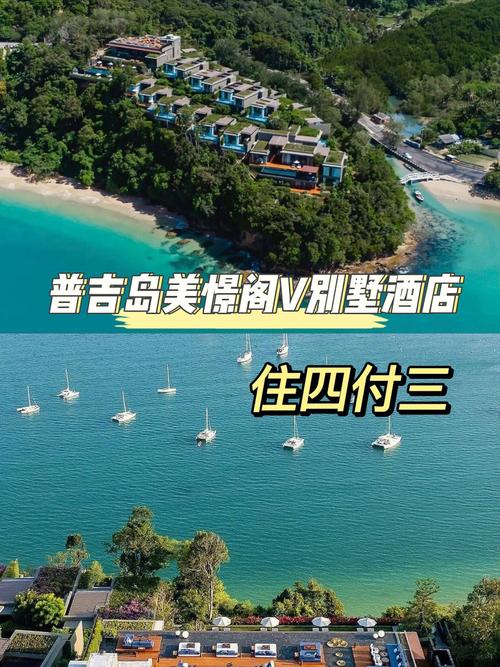 普吉岛酒店可以三人住吗？普吉岛酒店没入住要收费
