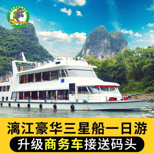 龙头山码头攻略?漓江游船码头停车收费-图3 龙头山码头攻略?漓江游船码头停车收费-图3