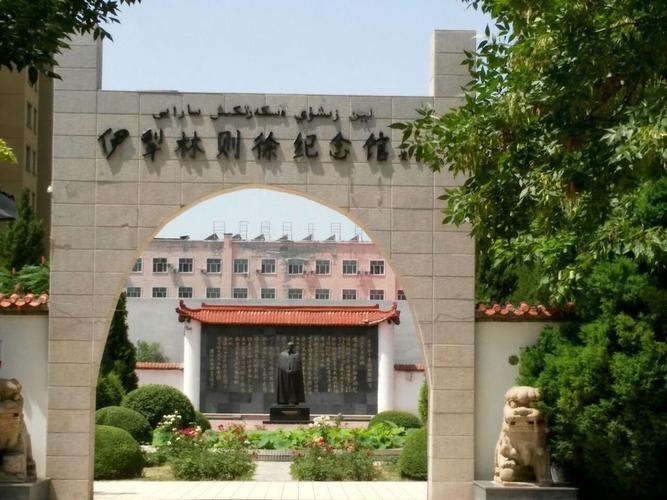 伊犁师范大学周围有什么名胜古迹？伊犁林则徐纪念馆收费吗