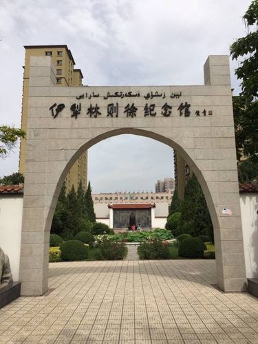 伊犁师范大学周围有什么名胜古迹?伊犁林则徐纪念馆收费吗-图3 伊犁师范大学周围有什么名胜古迹?伊犁林则徐纪念馆收费吗-图3