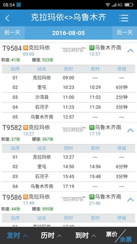 克拉玛依，离哪个火车站比较近？克拉玛依火车站收费标准