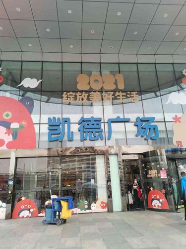 番禺晚上适合散步的地方?成都凯德广场沙湾店停车场收费-图2 番禺晚上适合散步的地方?成都凯德广场沙湾店停车场收费-图2