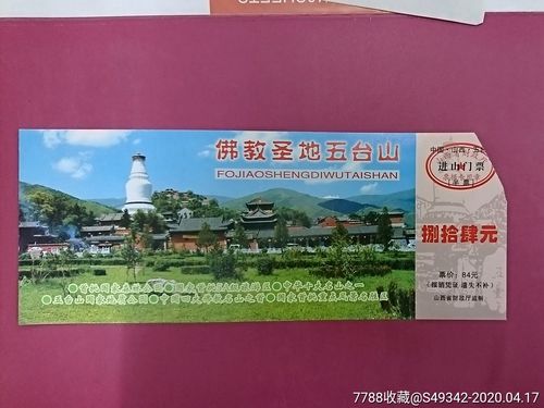 五台山门票多少钱一张?山西五台山收费景点-图3 五台山门票多少钱一张?山西五台山收费景点-图3