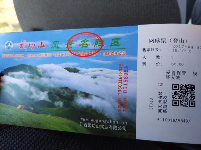 武功山三天门索道运营时间？江西武功山索道收费标准