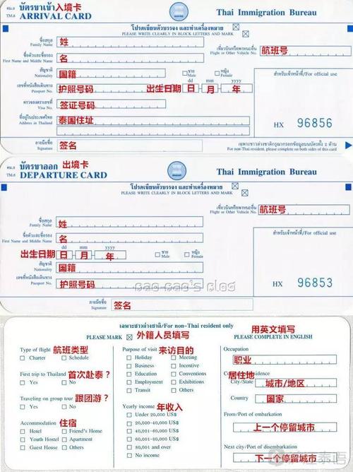 泰国落地签小孩子需要费用吗?泰国入境卡要收费么-图3 泰国落地签小孩子需要费用吗?泰国入境卡要收费么-图3