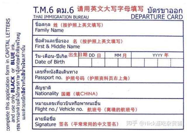 泰国落地签小孩子需要费用吗?泰国入境卡要收费么-图2 泰国落地签小孩子需要费用吗?泰国入境卡要收费么-图2