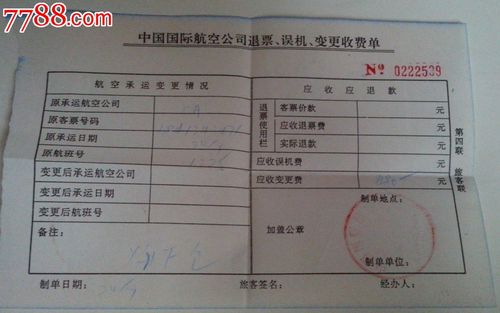 因乘客生病备降需要承担费用么?阿拉斯加航空退票怎么收费-图2 因乘客生病备降需要承担费用么?阿拉斯加航空退票怎么收费-图2