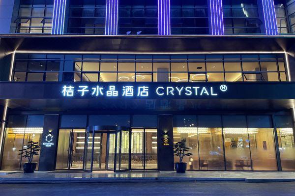 桔子酒店水晶店是什么意思?桔子水晶酒店冰箱里的饮料收费吗-图2 桔子酒店水晶店是什么意思?桔子水晶酒店冰箱里的饮料收费吗-图2