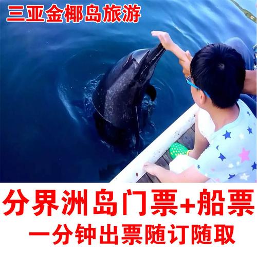 去分界洲岛只需要付门票吗？分界洲上的项目儿童收费么