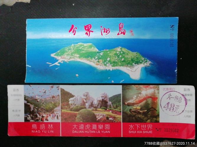 去分界洲岛只需要付门票吗?分界洲上的项目儿童收费么-图2 去分界洲岛只需要付门票吗?分界洲上的项目儿童收费么-图2