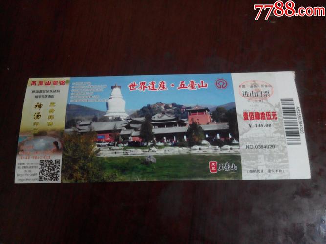 五台山门票多少钱?五台山老年人收费吗-图2 五台山门票多少钱?五台山老年人收费吗-图2