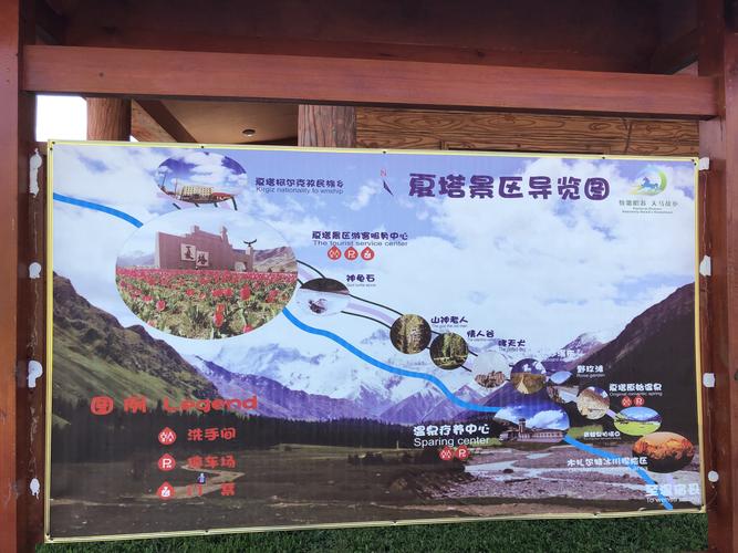 昭苏县夏塔风景区门票多少？昭苏县夏塔景区收费明细