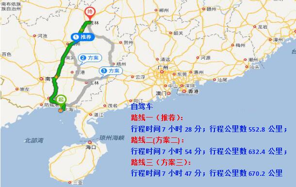 重庆到北海多少公里？泸州到北海高速收费多少钱