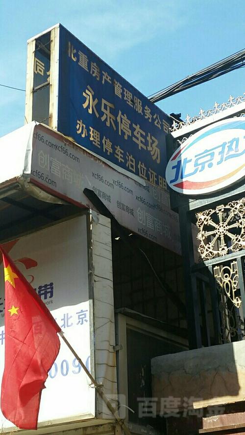 石景山区比较大型，档次高的商场有哪些？石景山永乐门诊乱收费