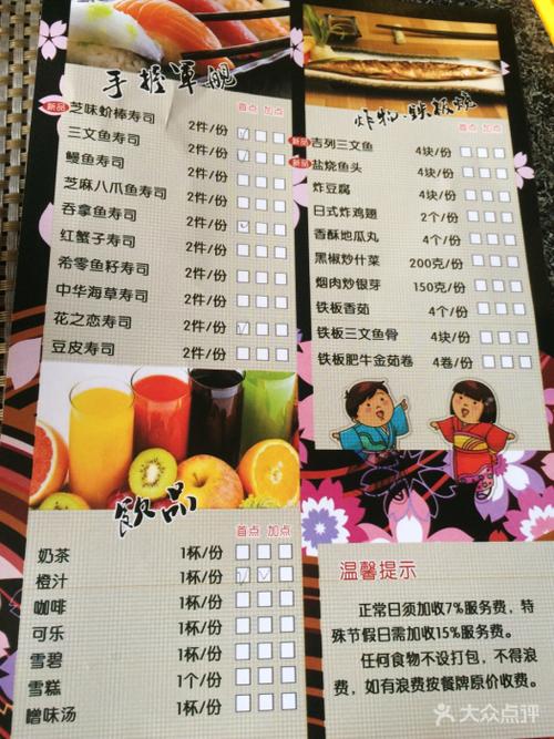日料自助餐儿童收费标准?日本酒店自助餐小孩收费标准-图2 日料自助餐儿童收费标准?日本酒店自助餐小孩收费标准-图2