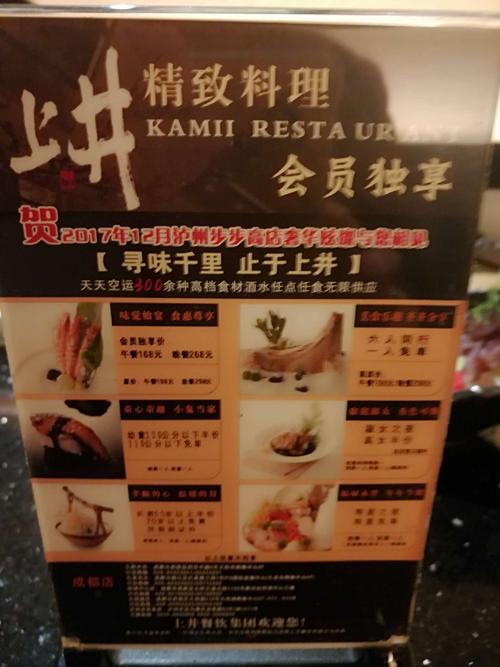 日料自助餐儿童收费标准?日本酒店自助餐小孩收费标准-图3 日料自助餐儿童收费标准?日本酒店自助餐小孩收费标准-图3