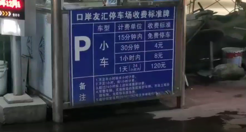 拱北口岸地下停车场哪个区离最近?珠海拱北城轨站地下停车场收费-图2 拱北口岸地下停车场哪个区离最近?珠海拱北城轨站地下停车场收费-图2