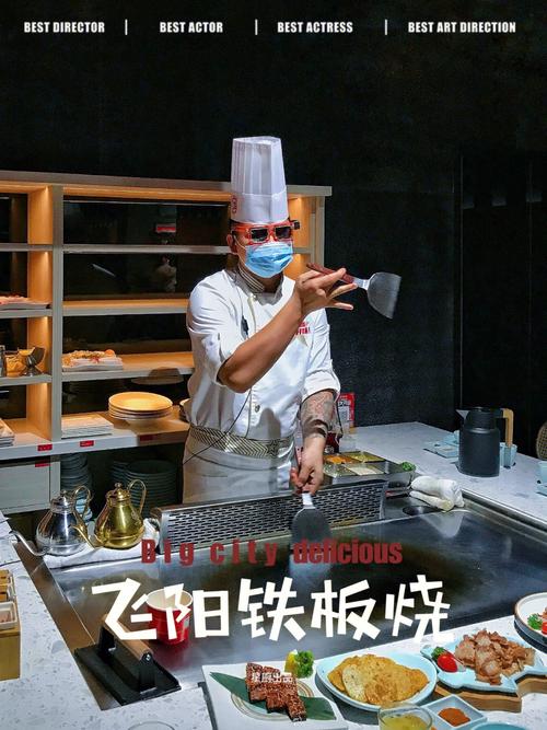 大理铁板烧哪家好吃?飞阳铁板烧昆明收费-图3 大理铁板烧哪家好吃?飞阳铁板烧昆明收费-图3