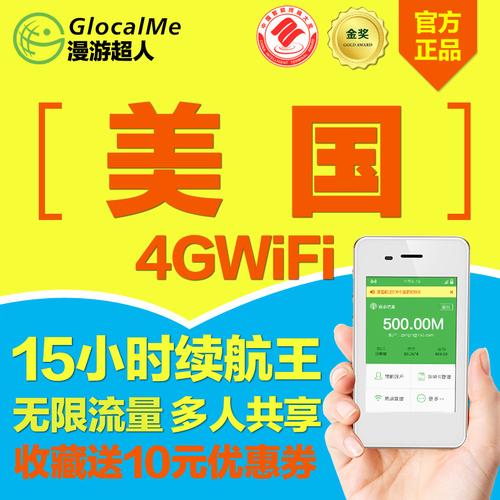 国外旅行流量怎么买?出国随身wi-fi怎么收费-图2 国外旅行流量怎么买?出国随身wi-fi怎么收费-图2