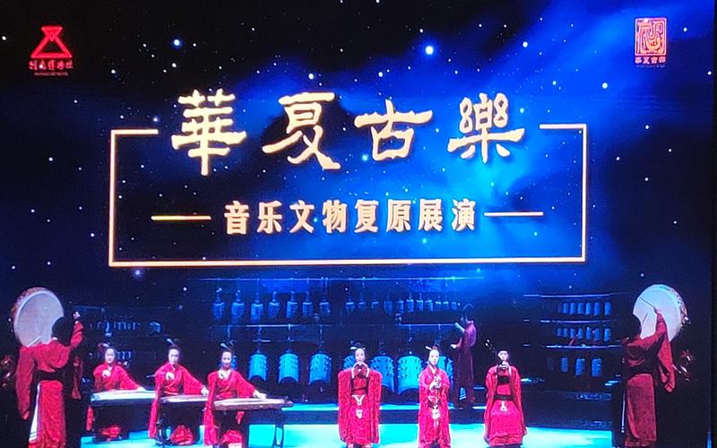 河南博物院华夏古乐半价全价区别?河南省博物馆讲解收费-图2 河南博物院华夏古乐半价全价区别?河南省博物馆讲解收费-图2