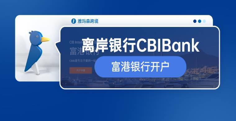 富港银行年费多少?银联卡在新加坡查余额收费标准-图3 富港银行年费多少?银联卡在新加坡查余额收费标准-图3
