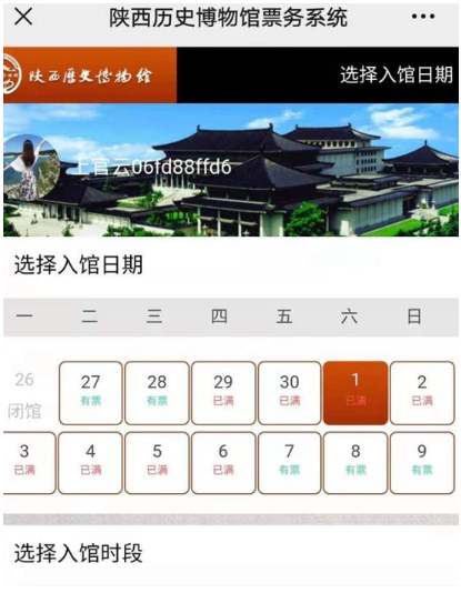 河南省博物馆怎么抢票?河南省博物馆收费-图2 河南省博物馆怎么抢票?河南省博物馆收费-图2